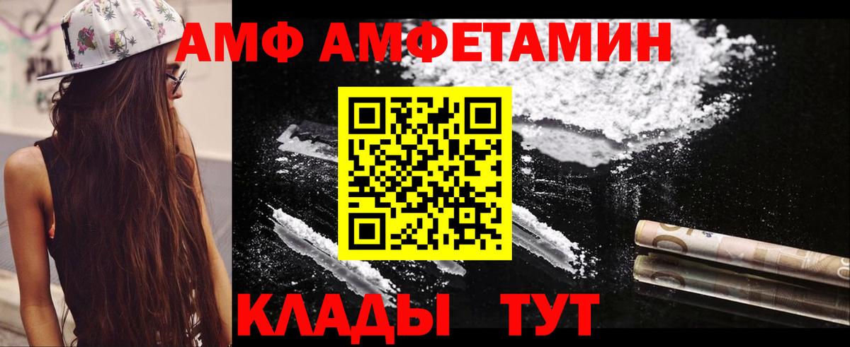 Amphetamine Premium Уварово