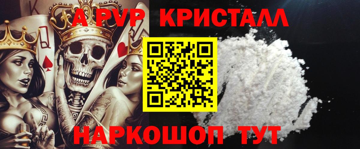 Alpha-PVP крисы CK Уварово