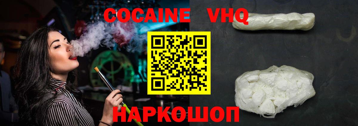 COCAIN Перу  КОКАИН Колумбийский  Вход с VPN  Уварово 
