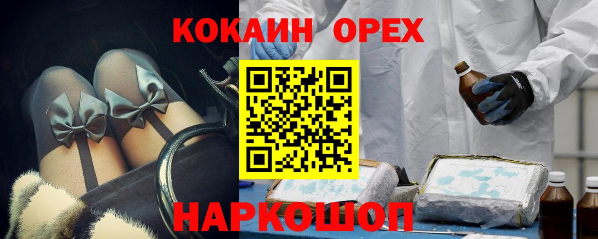 Кокаин 97% Уварово