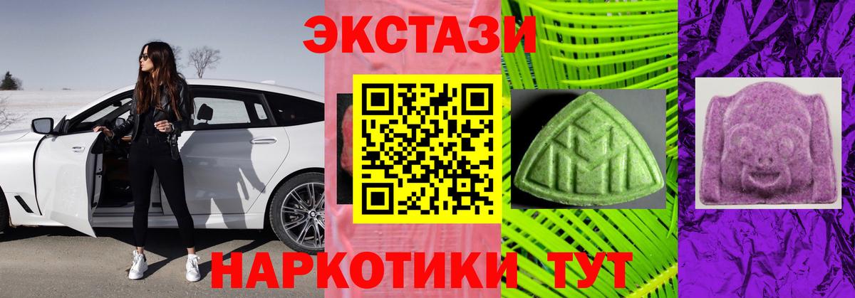 Уварово  купить   Вход с VPN  Ecstasy VHQ  Экстази 