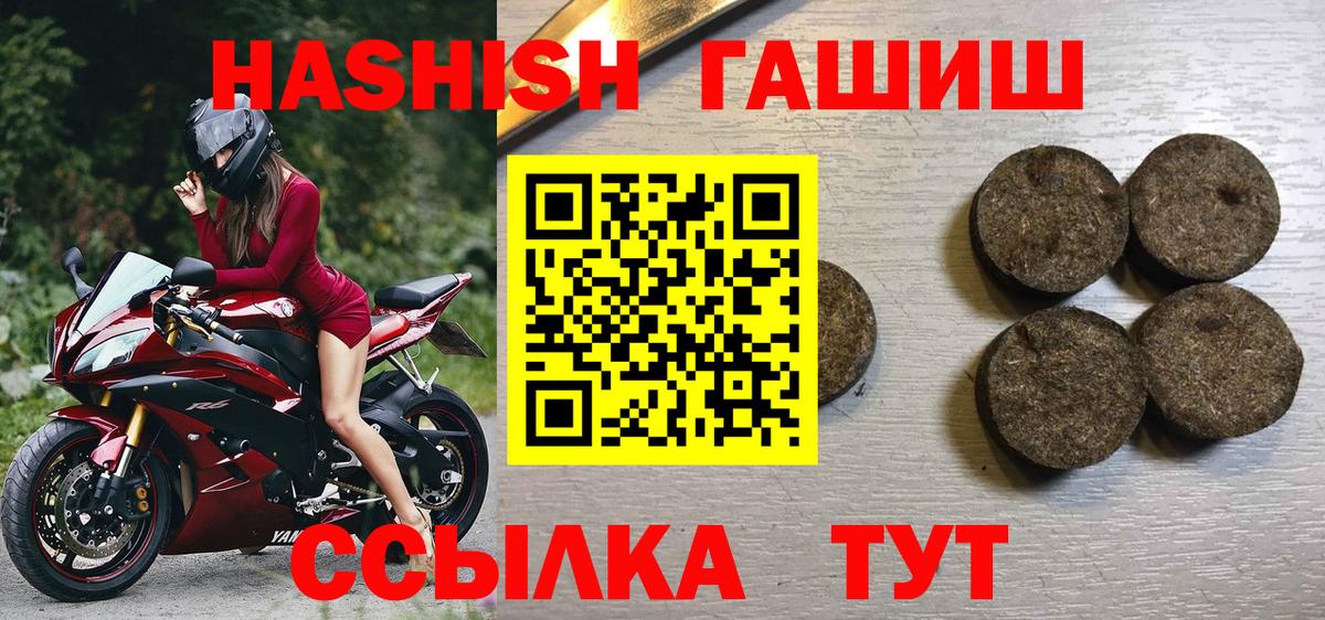 ГАШИШ хэш  Вход с VPN  Уварово 