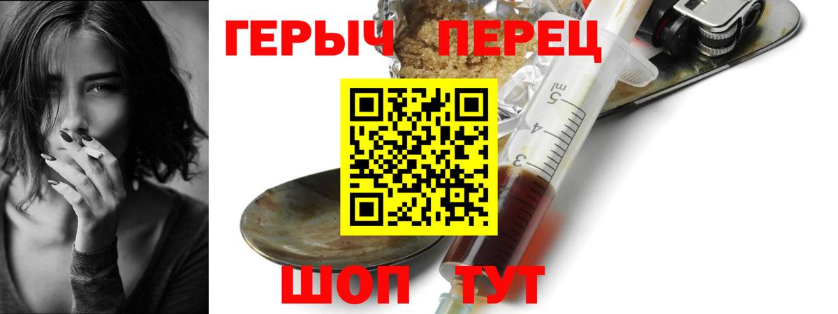 ГЕРОИН афганец  Вход с VPN  Уварово 