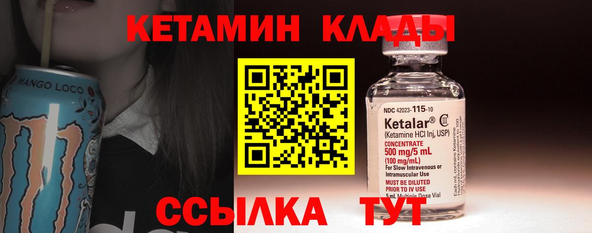 Кетамин ketamine Уварово
