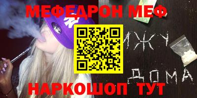 мефедрон VHQ Бугуруслан