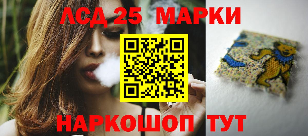 ЛСД экстази кислота  Вход с VPN  Уварово  LSD-25 экстази ecstasy 