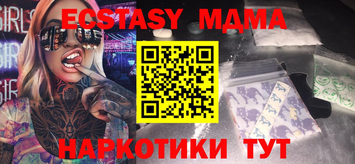 Уварово  MDMA crystal  МДМА  Вход с VPN 
