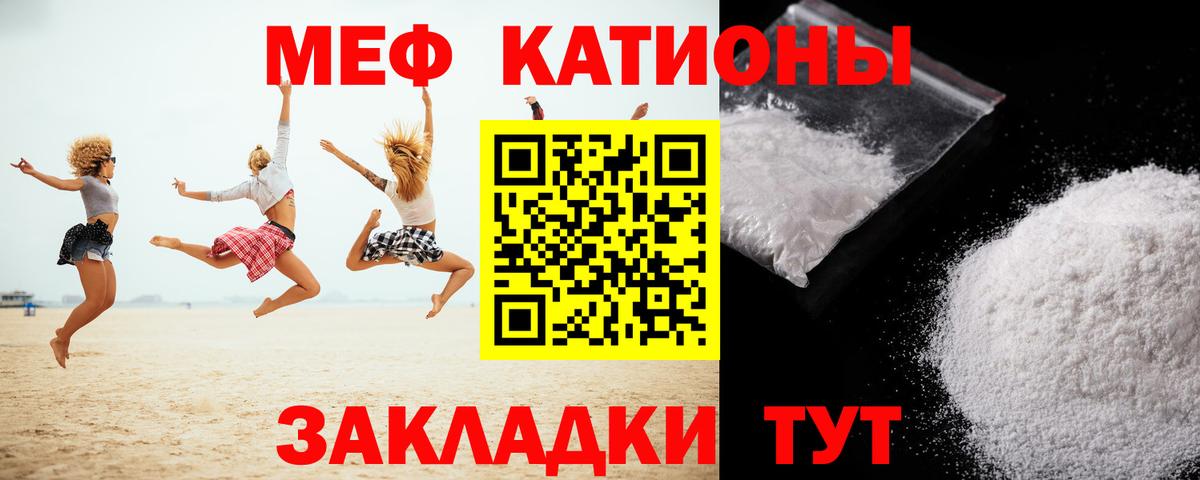 Уварово  МЯУ-МЯУ 4 MMC  МЯУ-МЯУ мука  где купить наркотик  Вход с VPN 