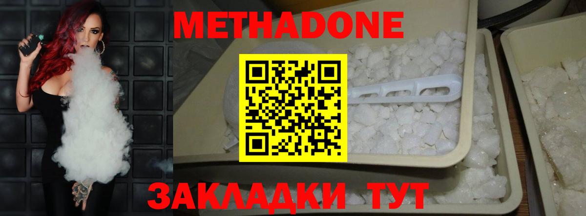 ОМГ ОМГ зеркало  Вход с VPN  МЕТАДОН белоснежный  Уварово  Метадон белоснежный 