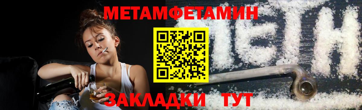 МЕТАМФЕТАМИН винт Уварово