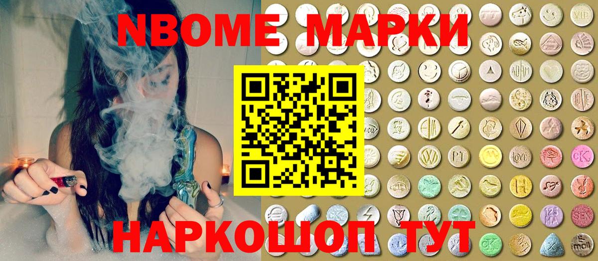 Наркотические марки 1500мкг  Вход с VPN  Уварово 