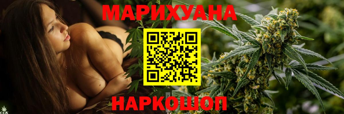 Бошки марихуана планчик  Вход с VPN  Уварово  МАРИХУАНА Bruce Banner 
